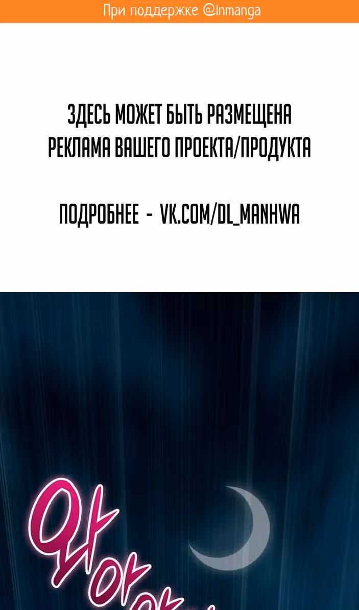 Наномашины: Бог Хаоса — Том 1 · Глава 23, страница 2