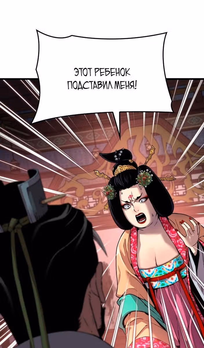 Наномашины: Бог Хаоса — Том 1 · Глава 23, страница 108