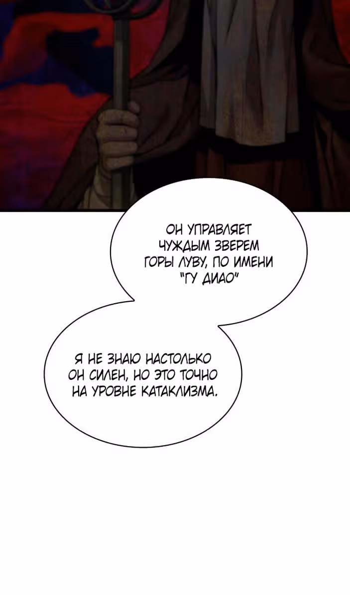 Наномашины: Бог Хаоса — Том 1 · Глава 23, страница 38