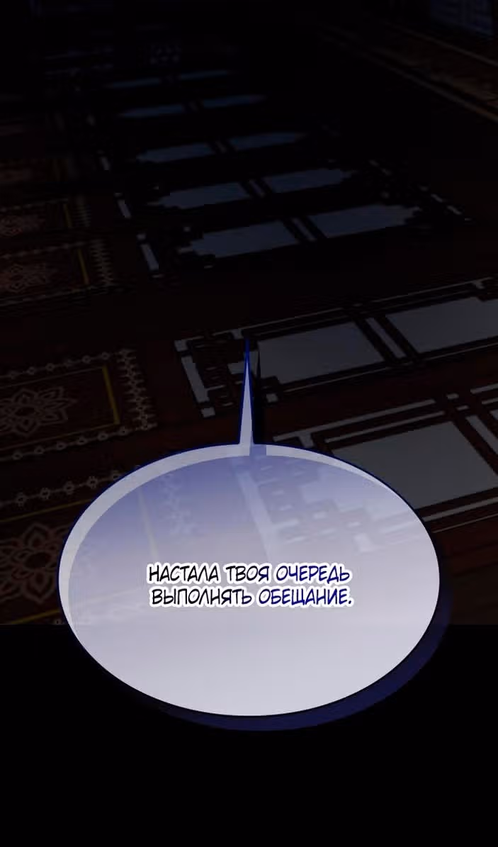 Наномашины: Бог Хаоса — Том 1 · Глава 23, страница 71