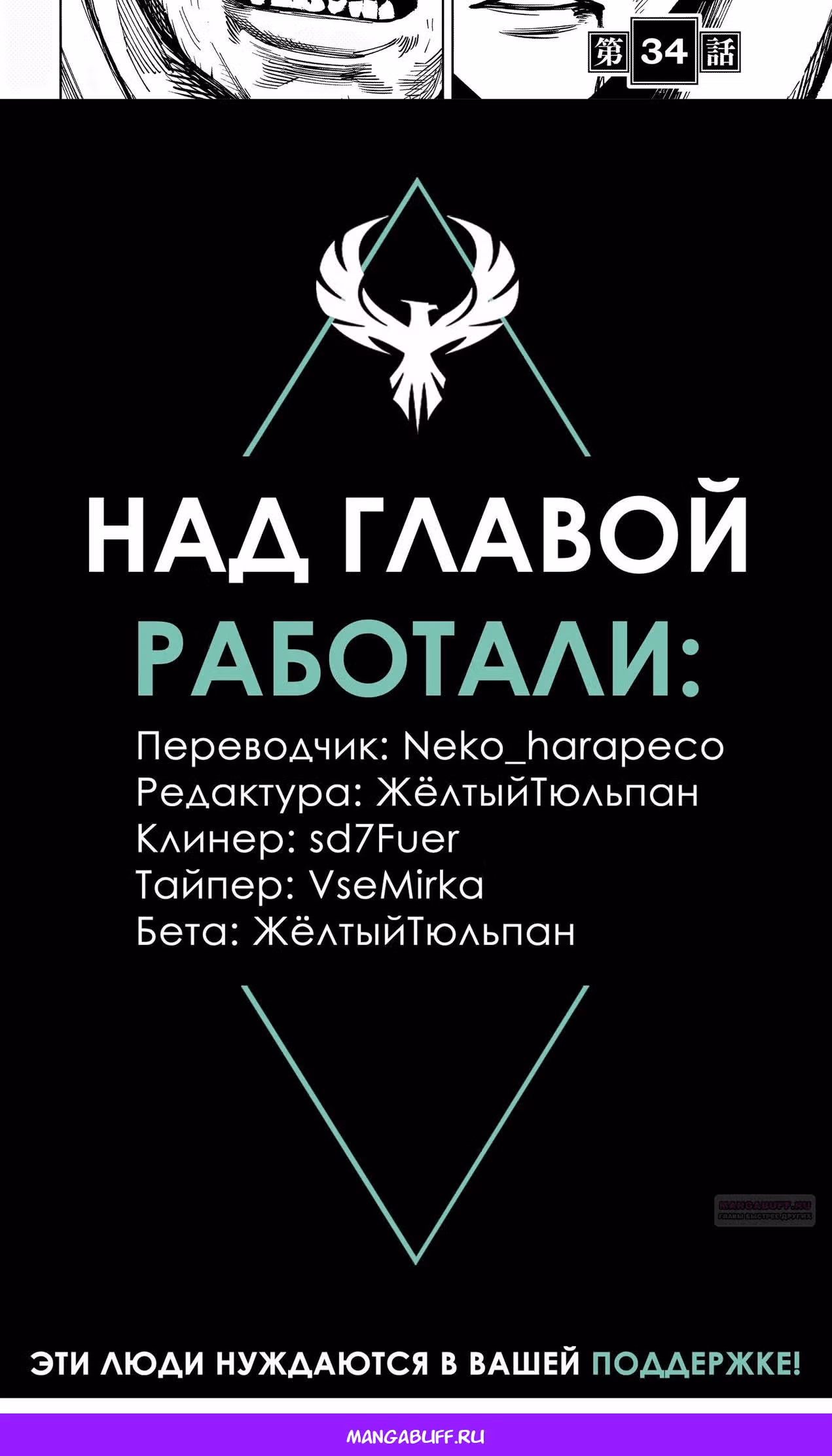 Путь убийцы — Том 4 · Глава 34, страница 17
