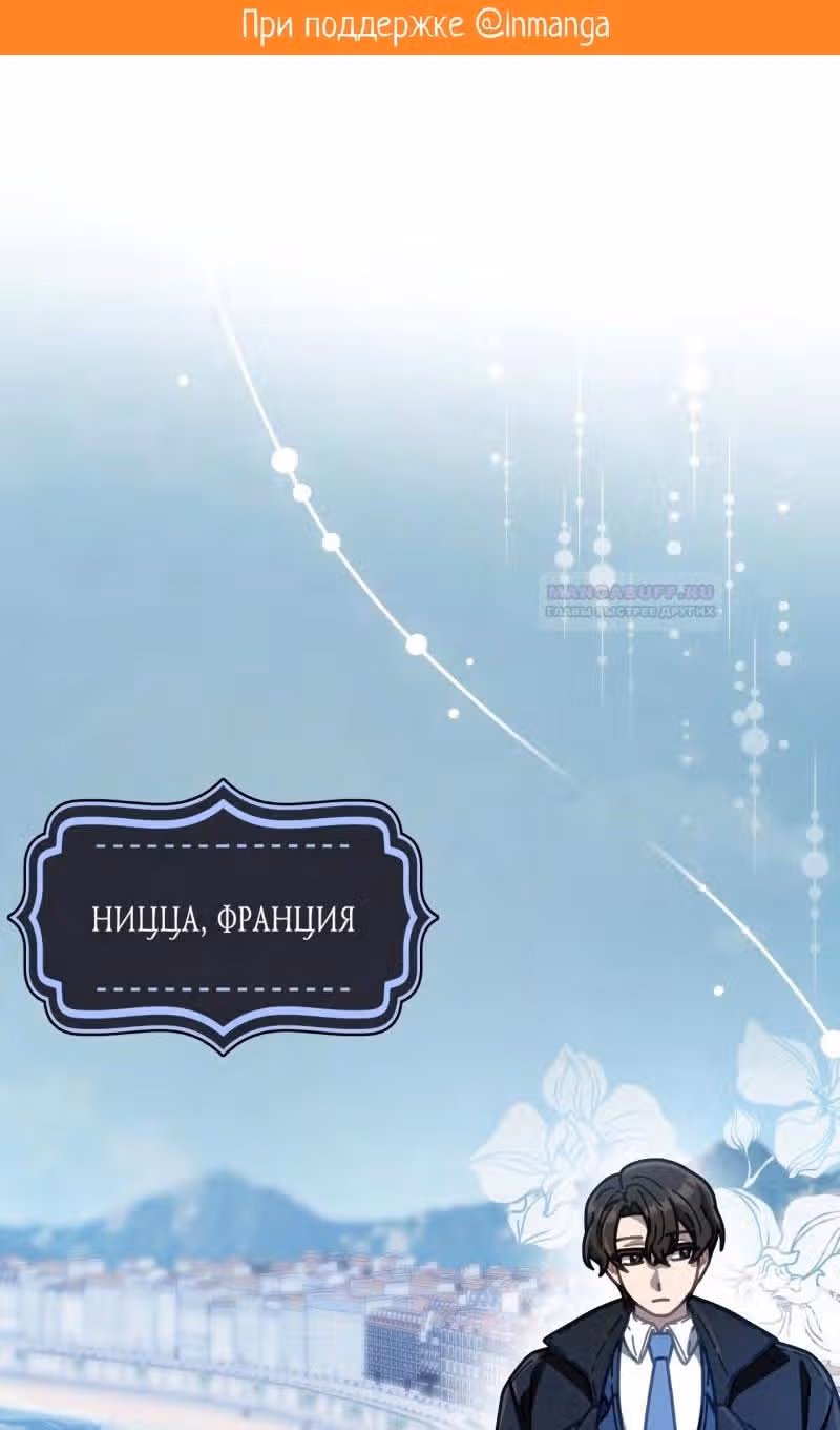 100-летний лучший шеф-повар — Том 1 · Глава 51, страница 2