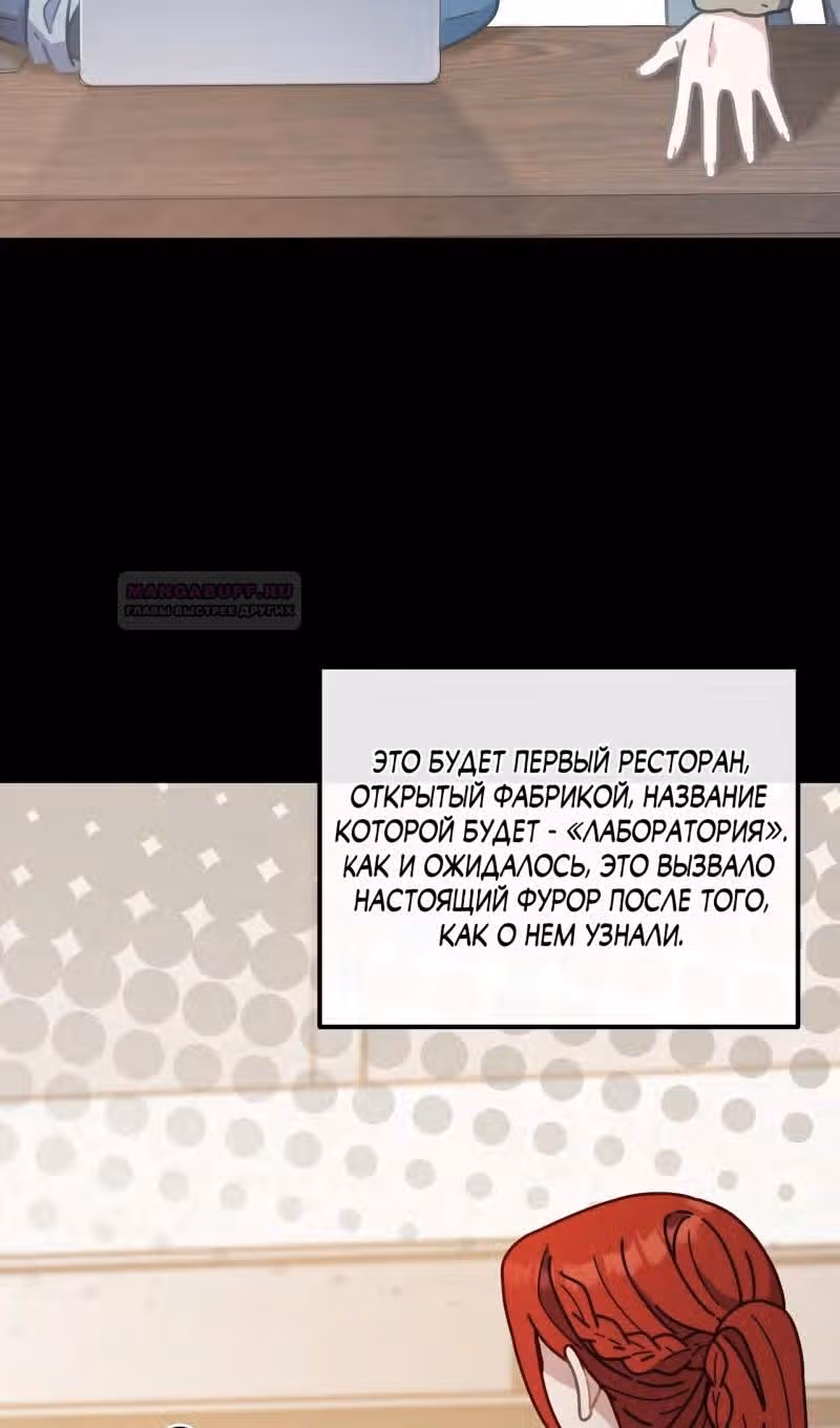 100-летний лучший шеф-повар — Том 1 · Глава 51, страница 32