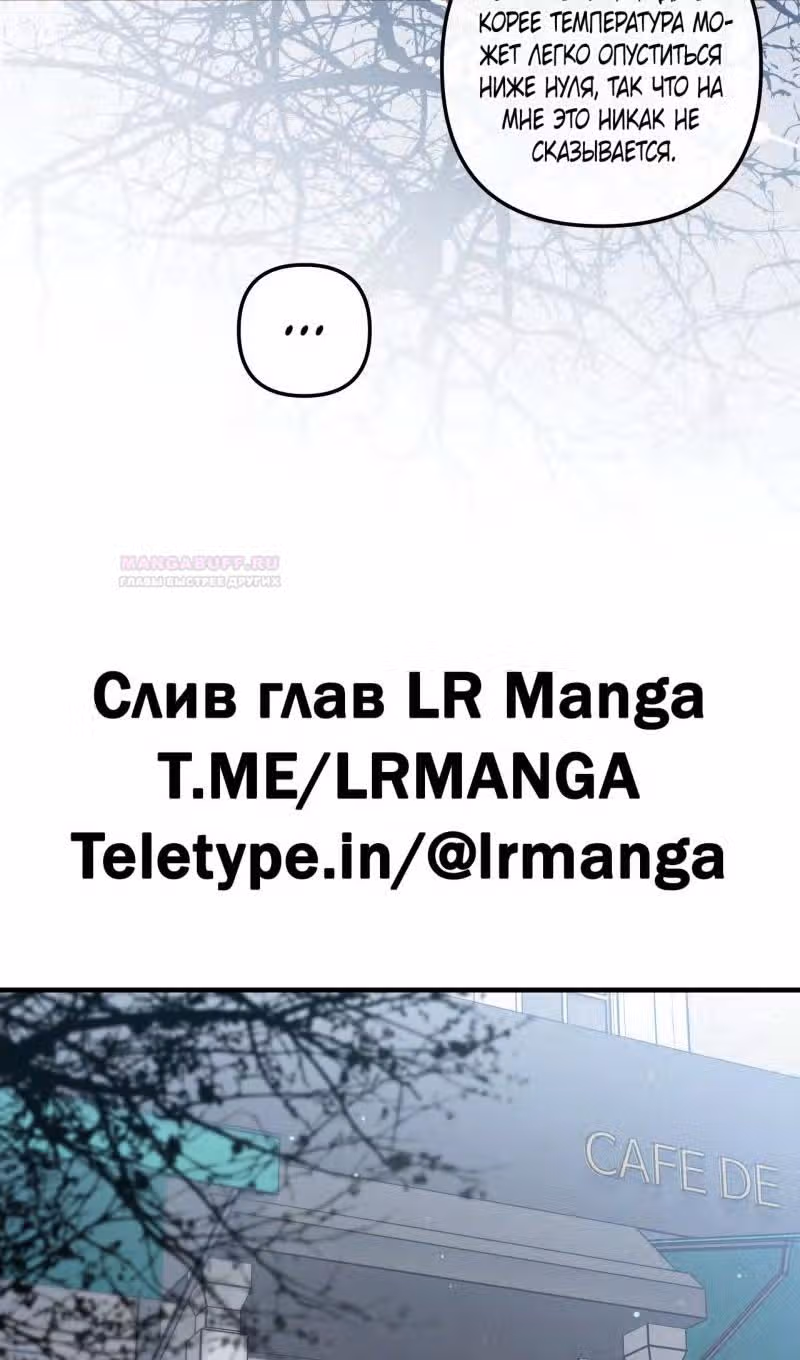 100-летний лучший шеф-повар — Том 1 · Глава 51, страница 5