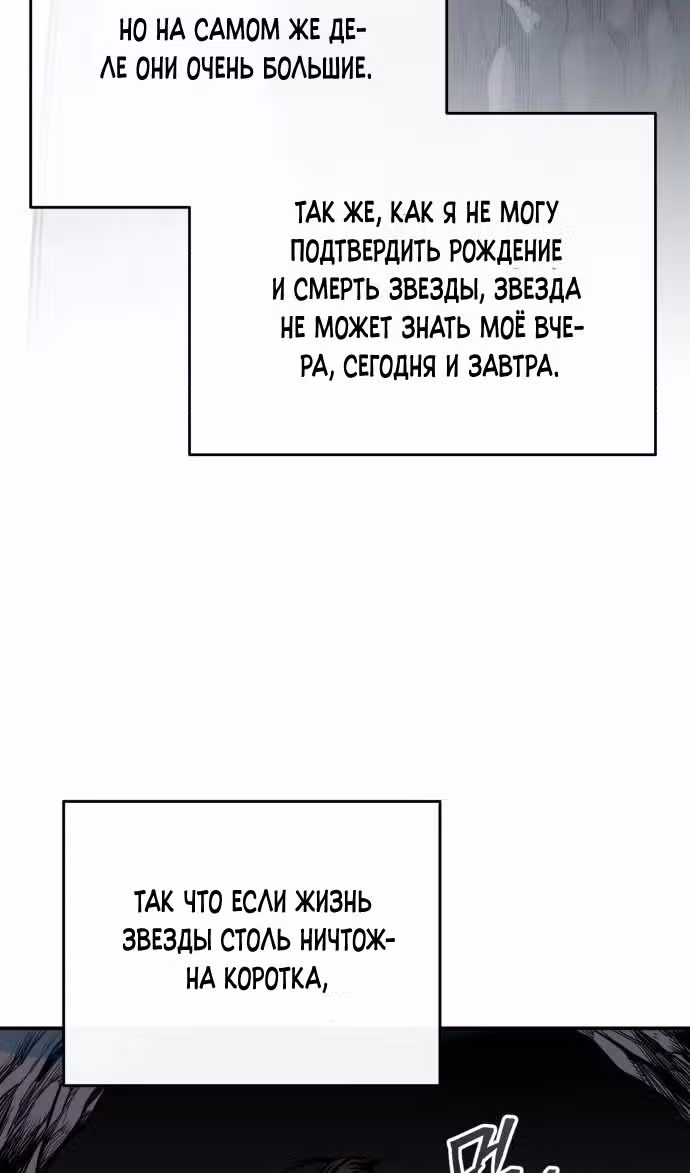 Возвращение демонического мага — Том 1 · Глава 42, страница 123
