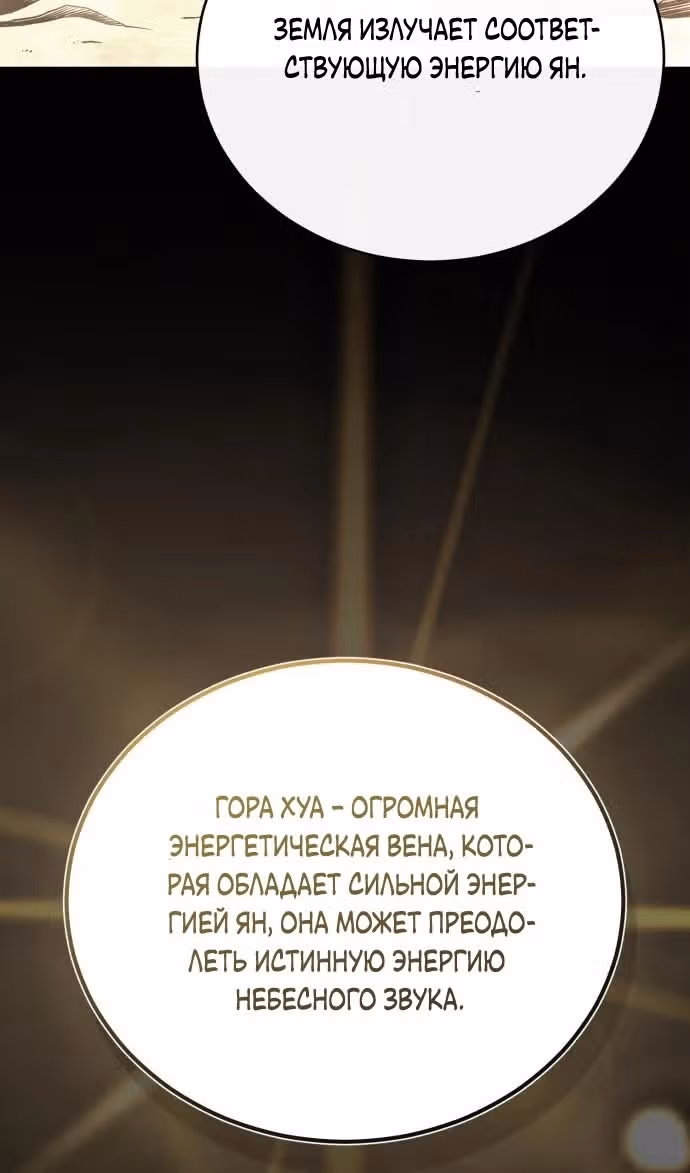 Возвращение демонического мага — Том 1 · Глава 42, страница 27