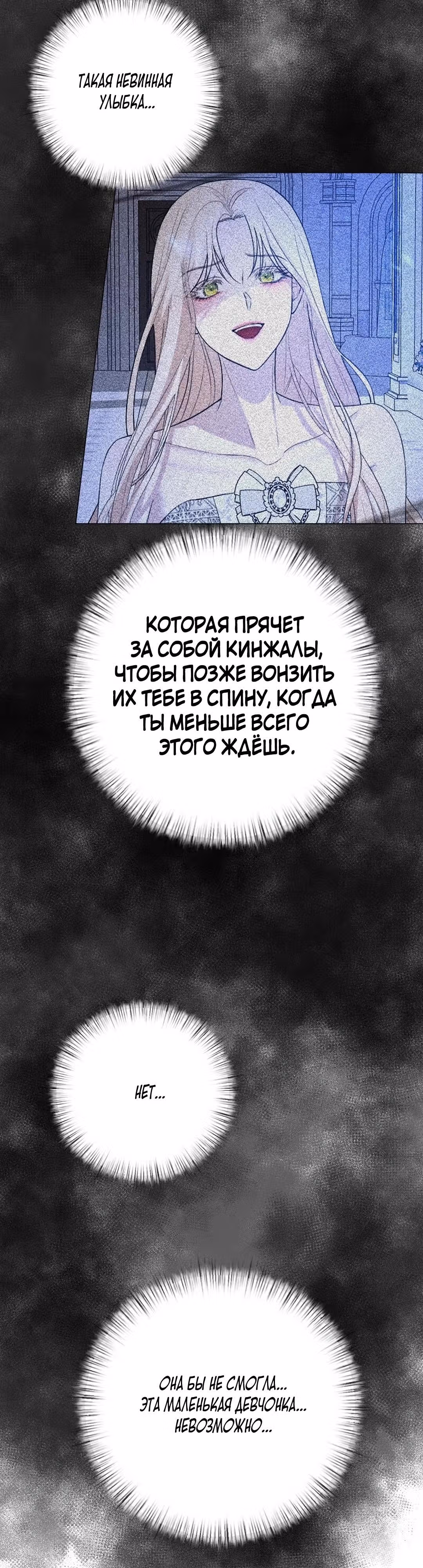 Я разорвала свою связь со страной — Том 1 · Глава 22, страница 15