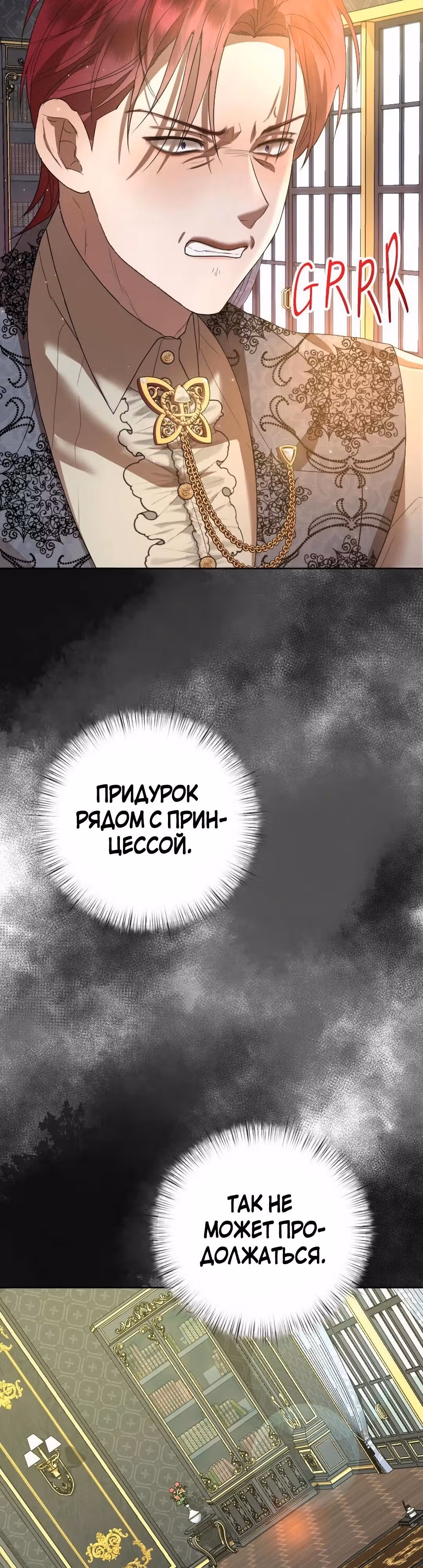 Я разорвала свою связь со страной — Том 1 · Глава 22, страница 19