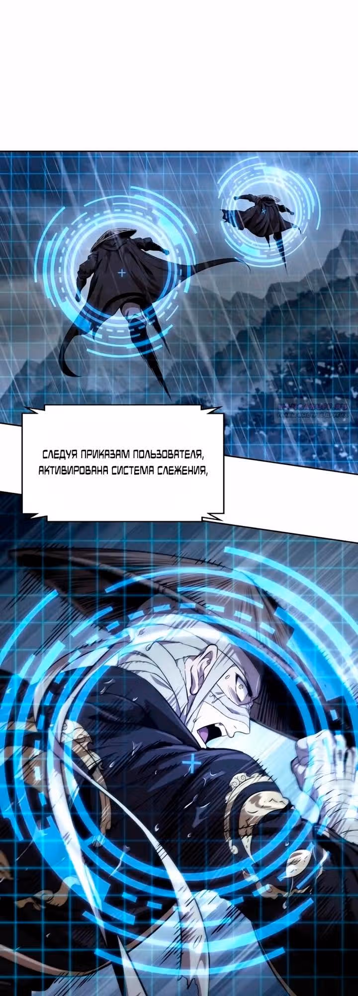 Наномашины — Том 2 · Глава 310, страница 2