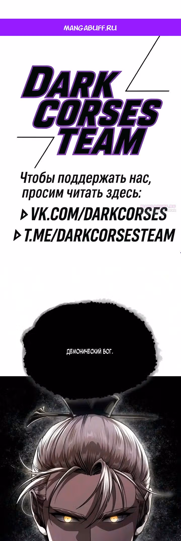 Наномашины — Том 2 · Глава 311, страница 1
