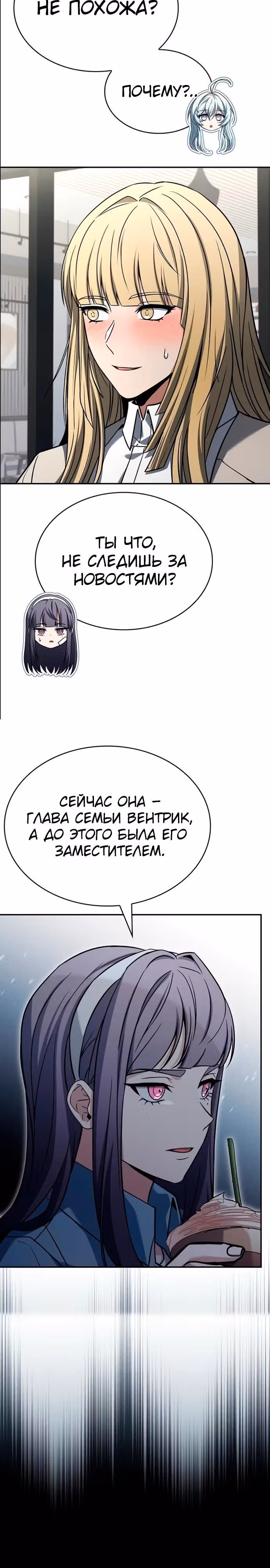 Созвездия мои ученики — Том 1 · Глава 126, страница 4