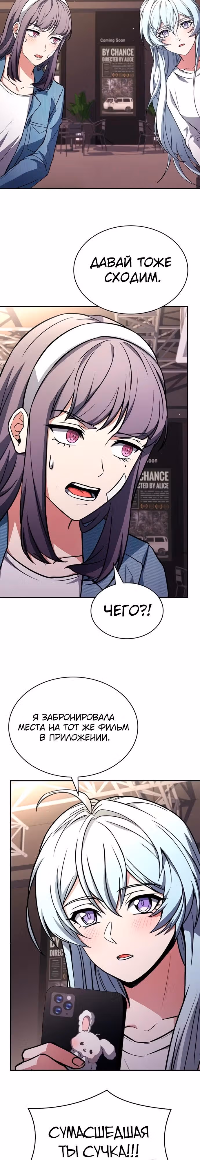 Созвездия мои ученики — Том 1 · Глава 126, страница 36