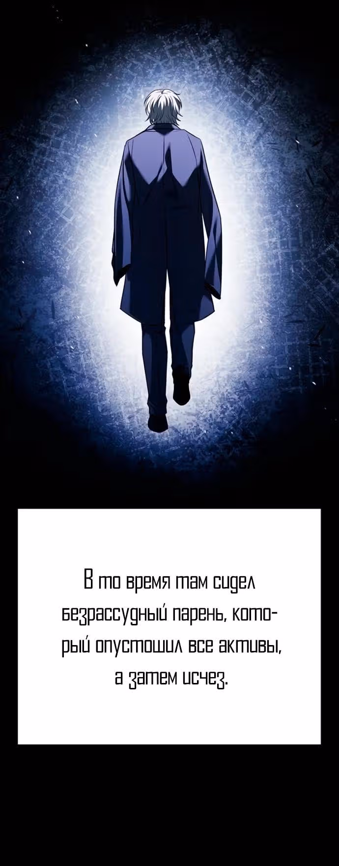 Созвездия мои ученики — Том 1 · Глава 126, страница 5