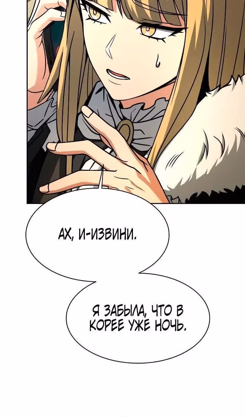Созвездия мои ученики — Том 1 · Глава 70, страница 110
