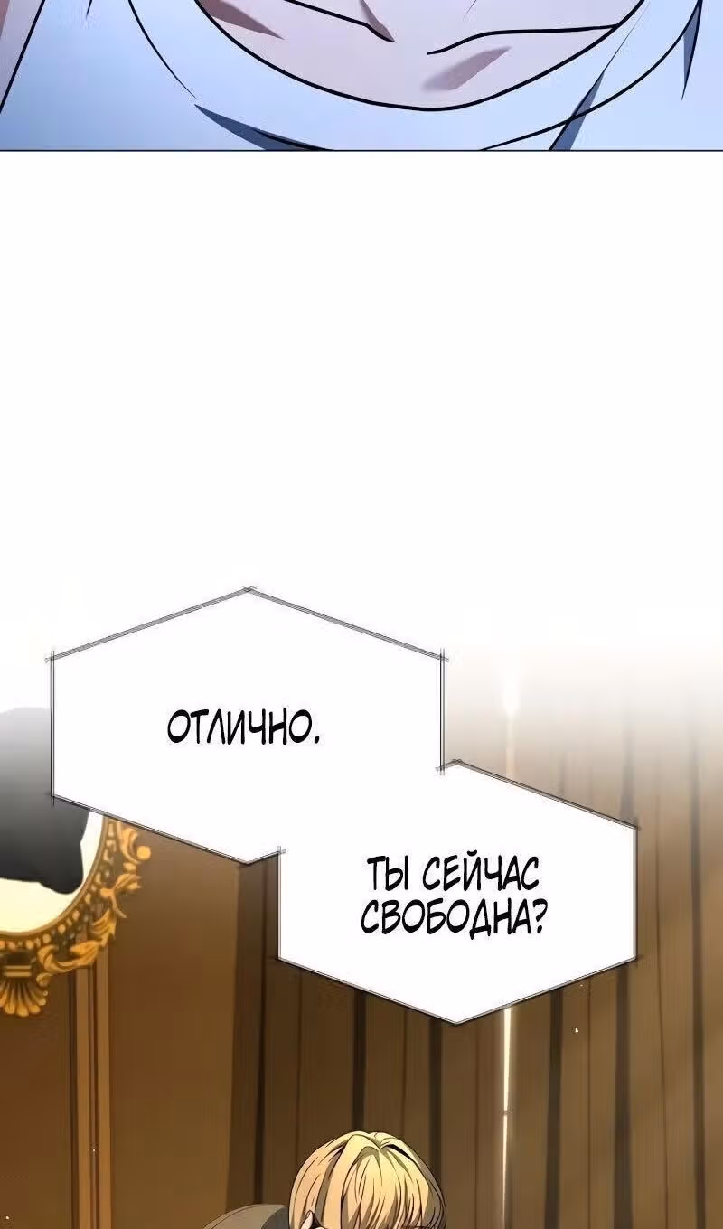 Созвездия мои ученики — Том 1 · Глава 70, страница 112
