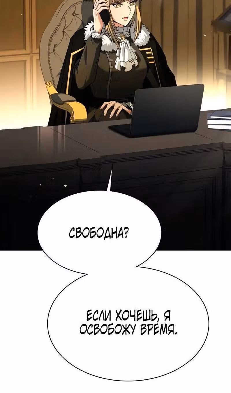 Созвездия мои ученики — Том 1 · Глава 70, страница 113