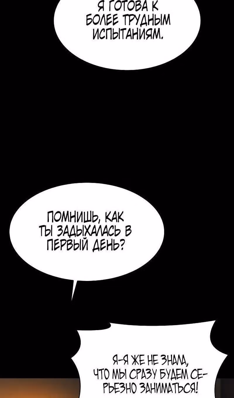 Созвездия мои ученики — Том 1 · Глава 70, страница 14
