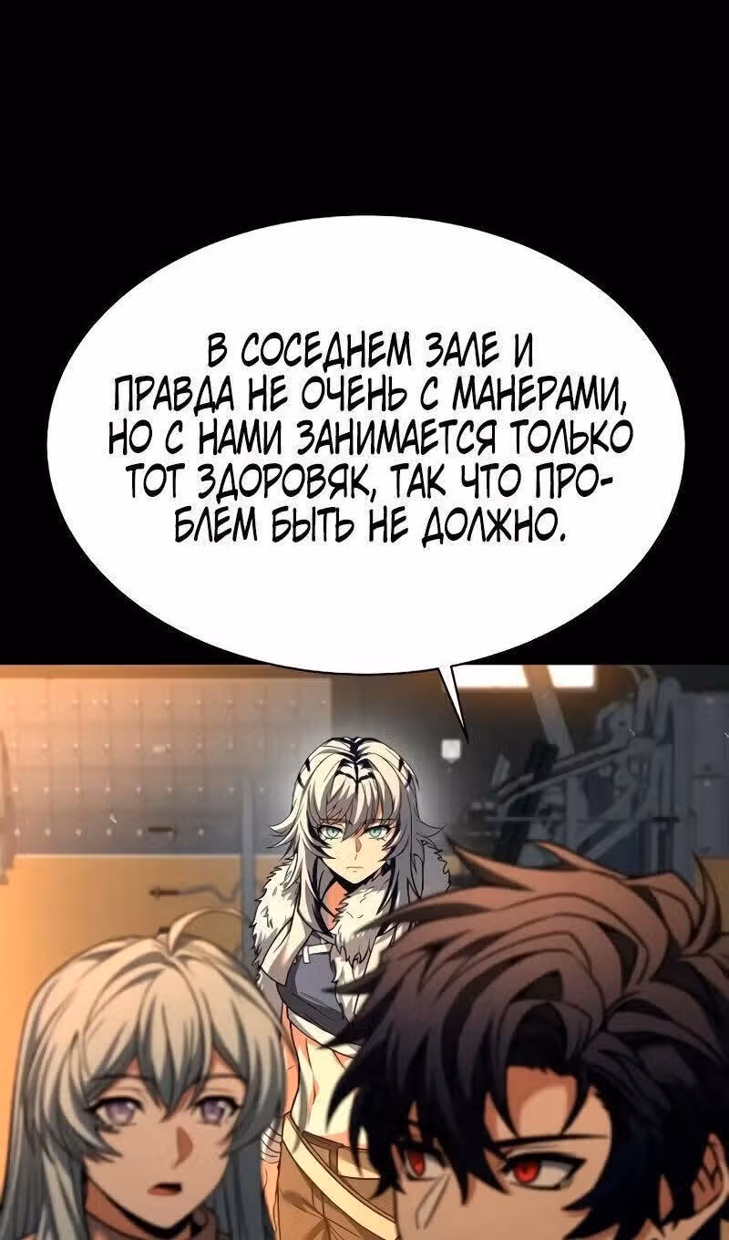 Созвездия мои ученики — Том 1 · Глава 70, страница 33