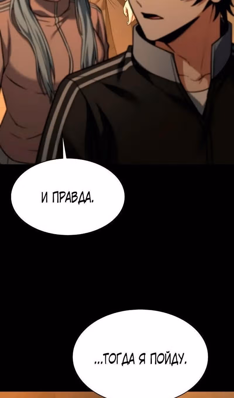 Созвездия мои ученики — Том 1 · Глава 70, страница 34