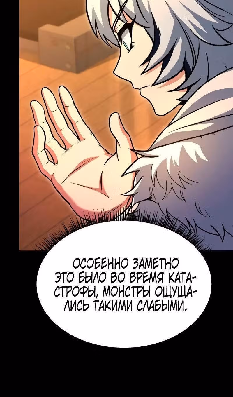 Созвездия мои ученики — Том 1 · Глава 70, страница 43