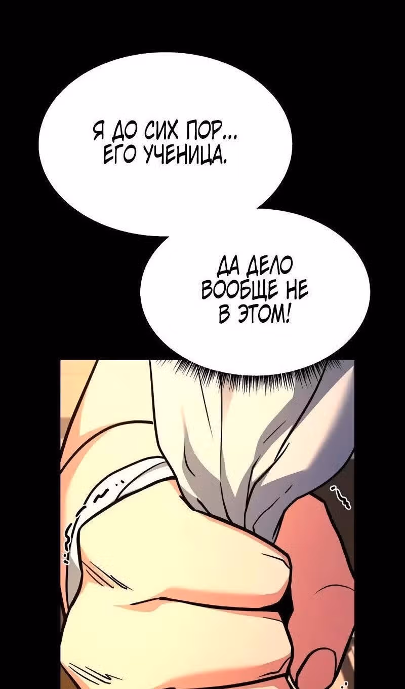 Созвездия мои ученики — Том 1 · Глава 70, страница 60