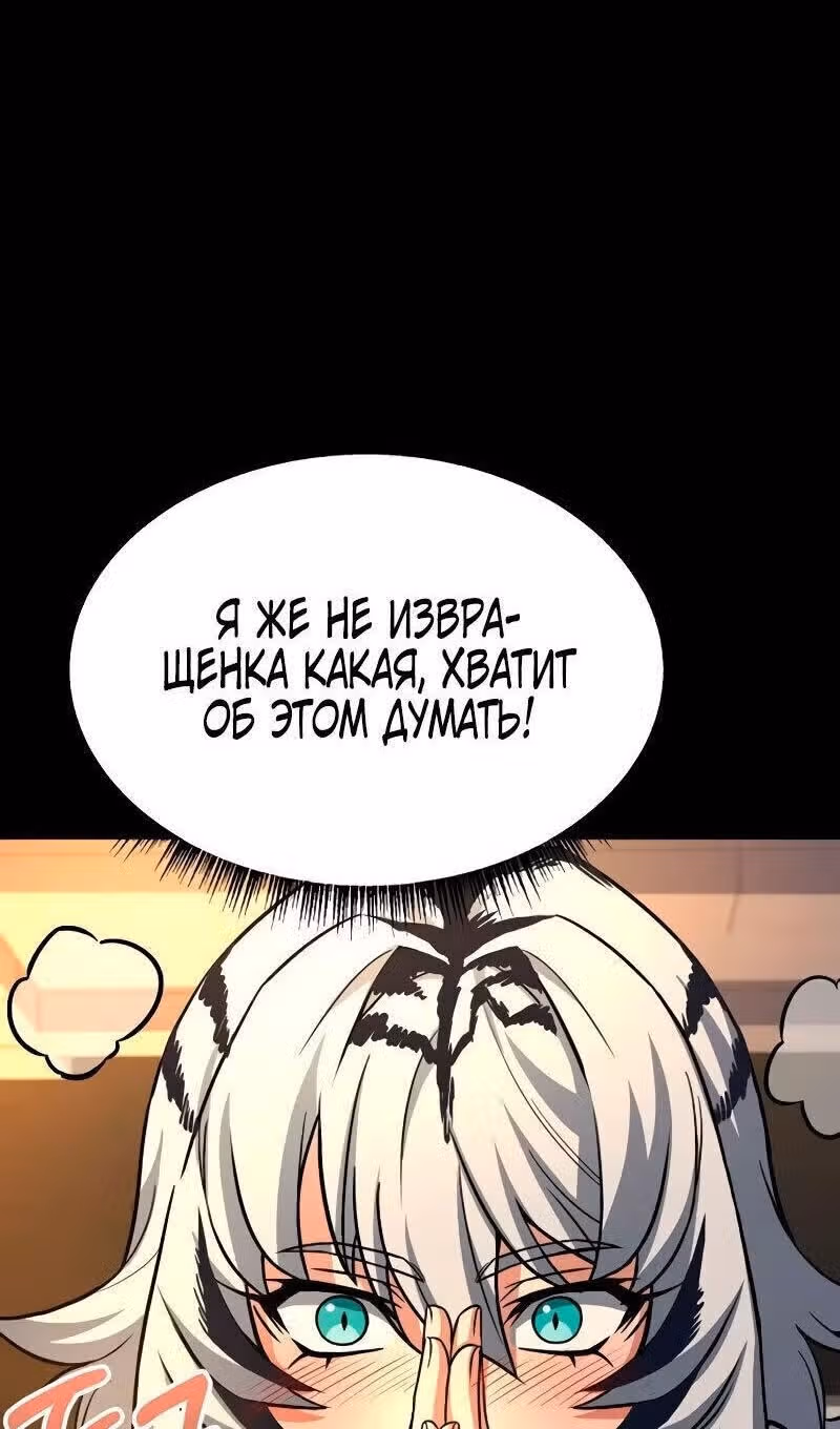 Созвездия мои ученики — Том 1 · Глава 70, страница 68