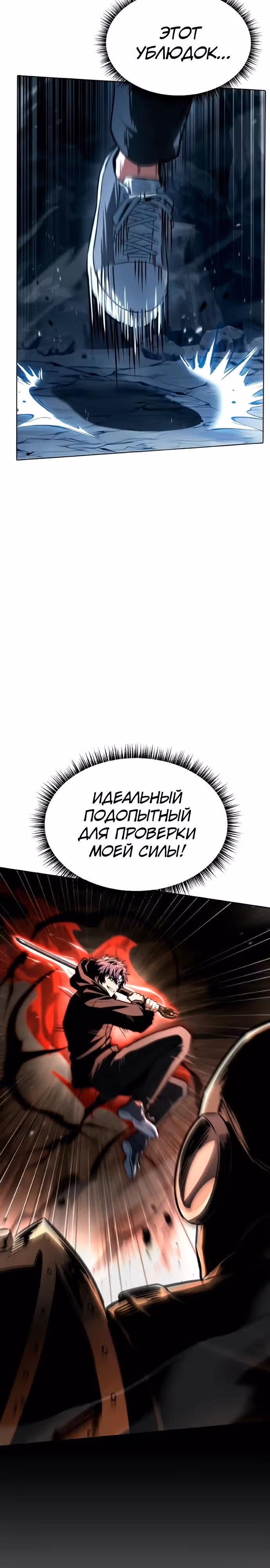 Созвездия мои ученики — Том 1 · Глава 131, страница 17