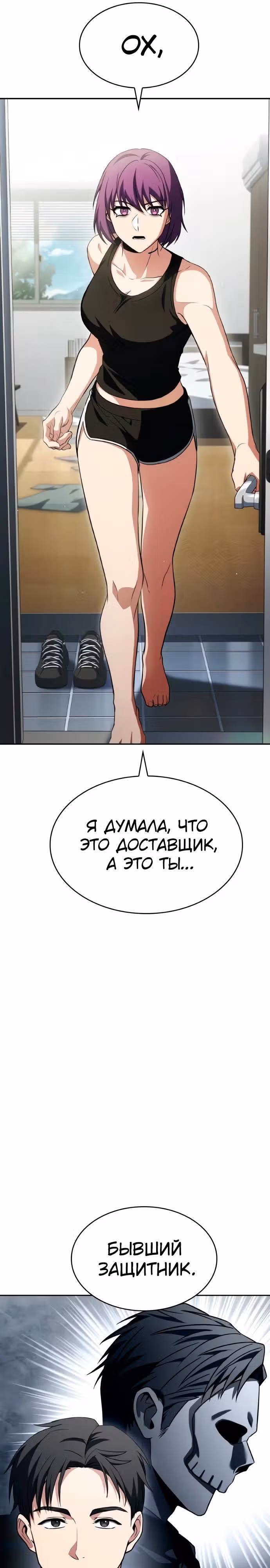 Созвездия мои ученики — Том 1 · Глава 131, страница 21