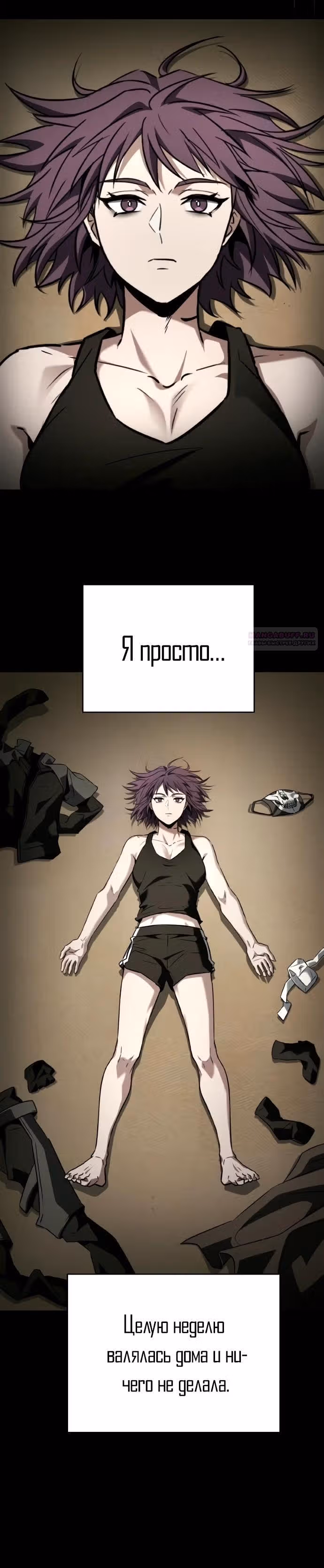 Созвездия мои ученики — Том 1 · Глава 131, страница 30