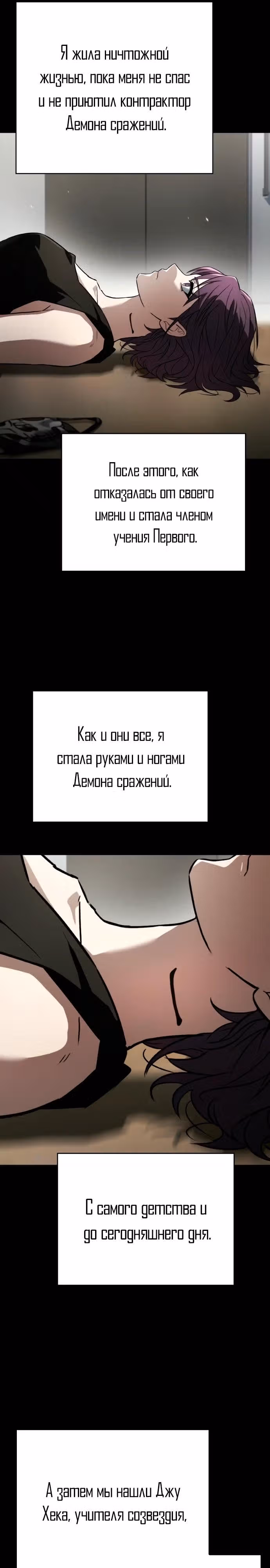 Созвездия мои ученики — Том 1 · Глава 131, страница 31