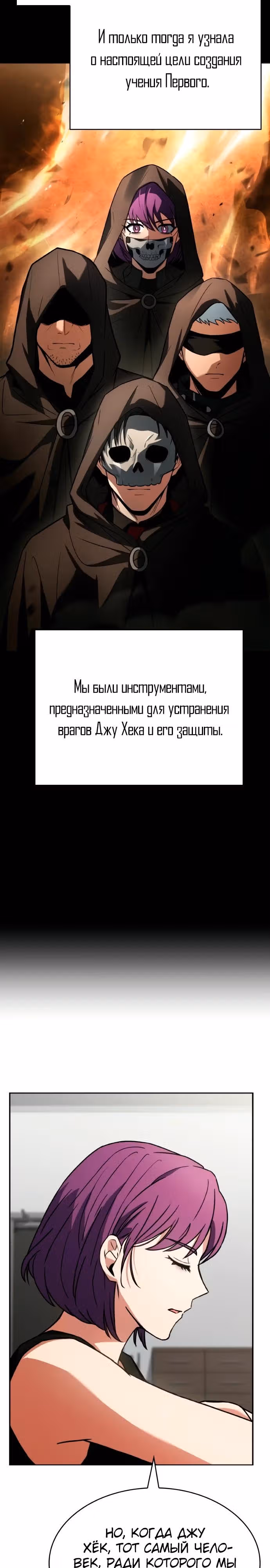 Созвездия мои ученики — Том 1 · Глава 131, страница 32