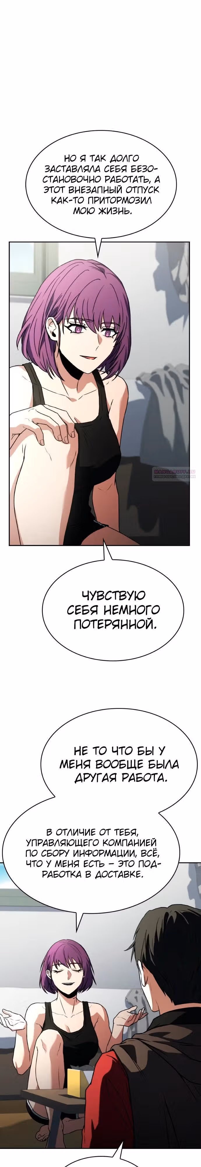Созвездия мои ученики — Том 1 · Глава 131, страница 34