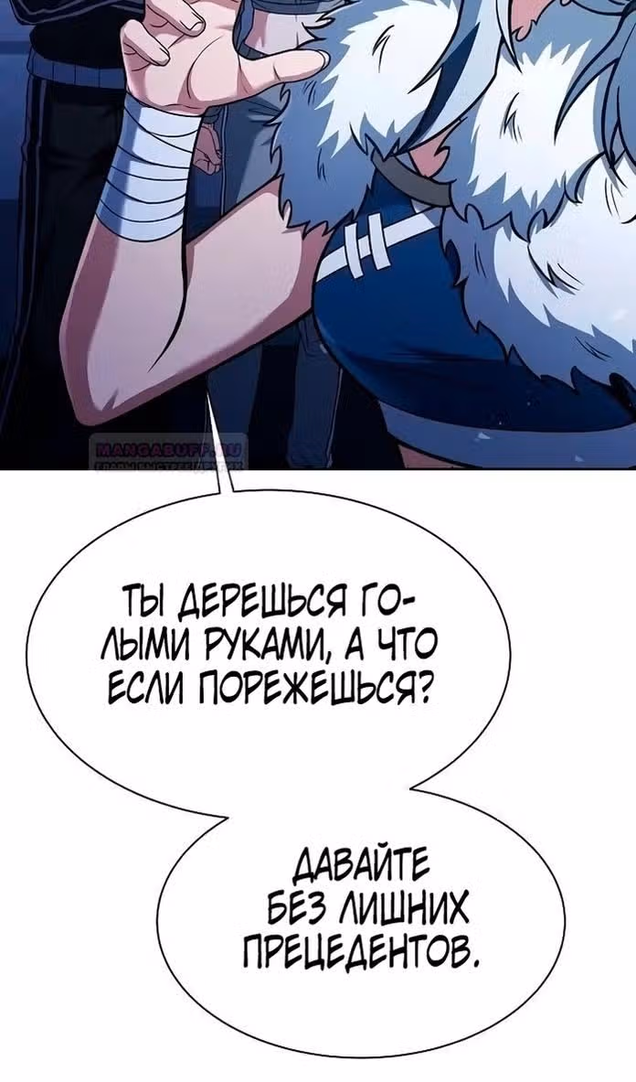 Созвездия мои ученики — Том 1 · Глава 64, страница 11