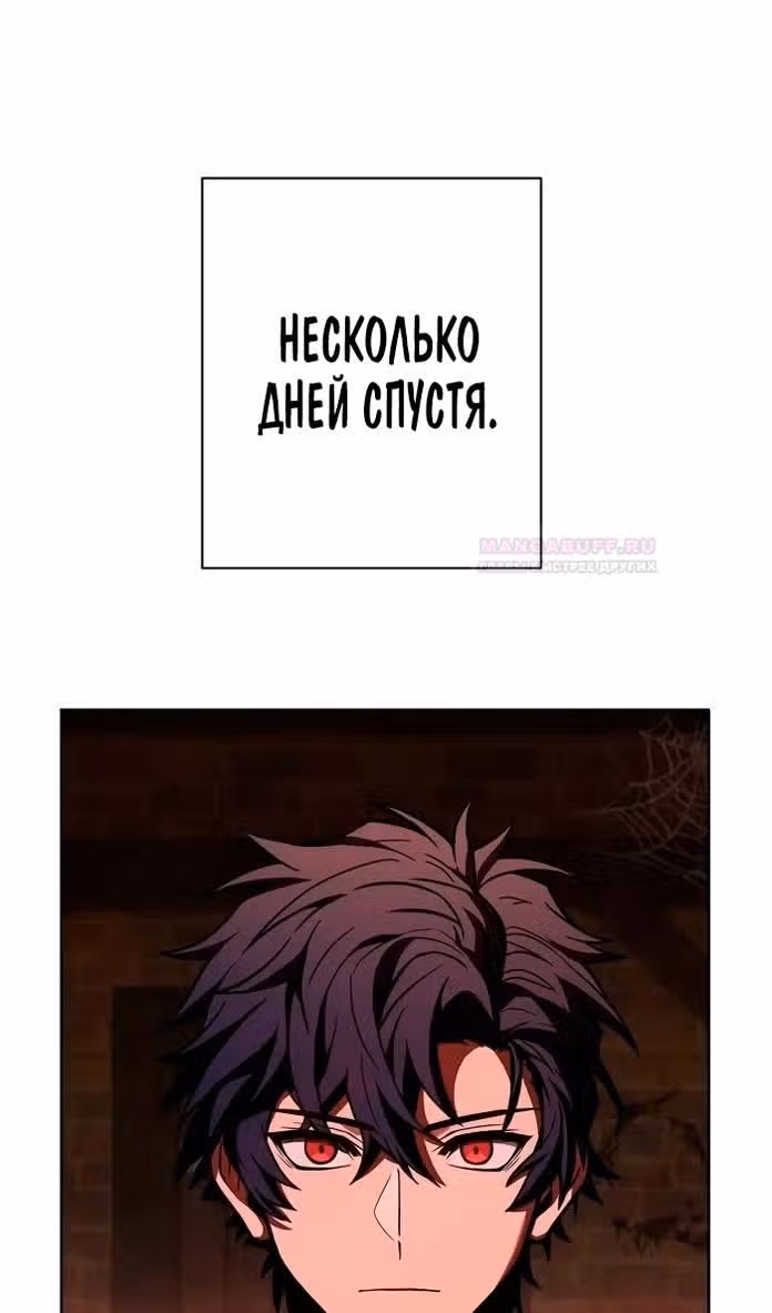 Созвездия мои ученики — Том 1 · Глава 64, страница 108