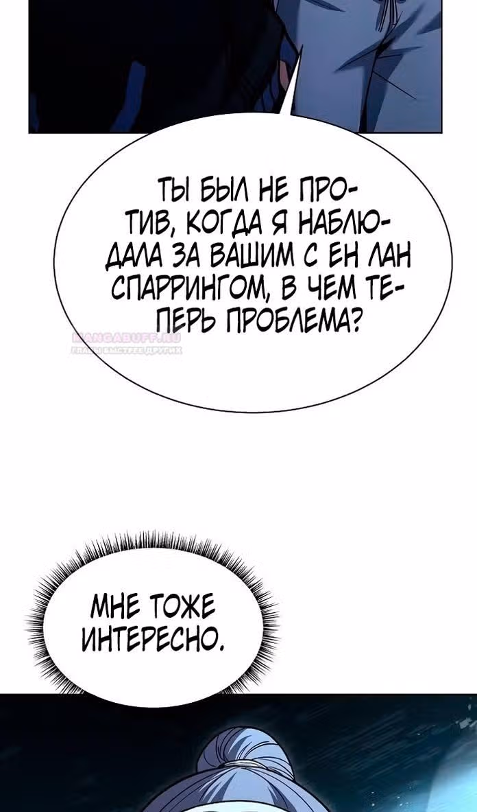 Созвездия мои ученики — Том 1 · Глава 64, страница 13