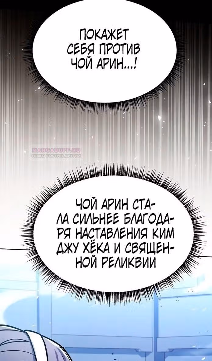 Созвездия мои ученики — Том 1 · Глава 64, страница 16