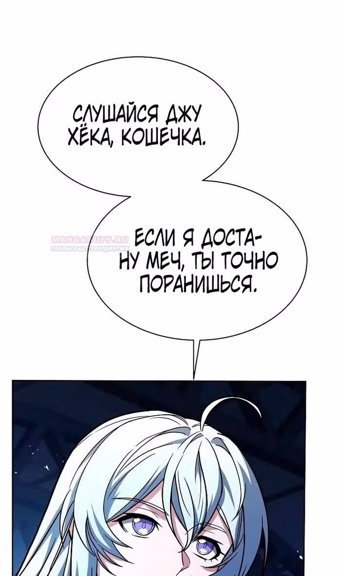 Созвездия мои ученики — Том 1 · Глава 64, страница 18