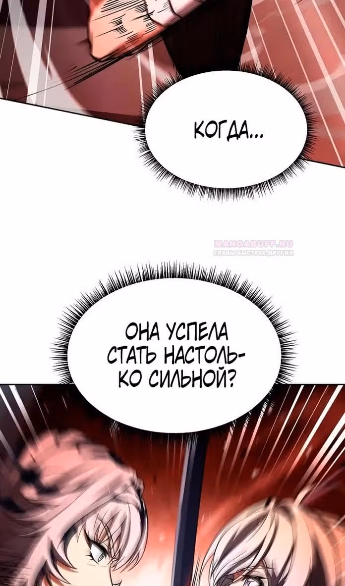 Созвездия мои ученики — Том 1 · Глава 64, страница 48