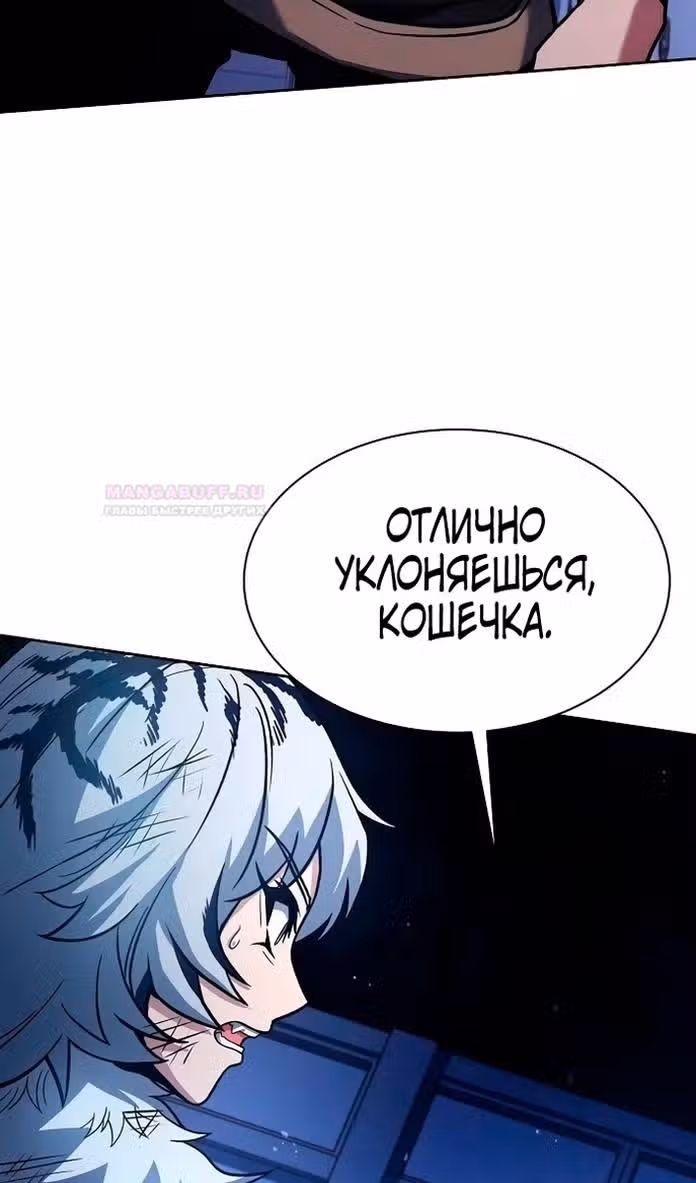Созвездия мои ученики — Том 1 · Глава 64, страница 64