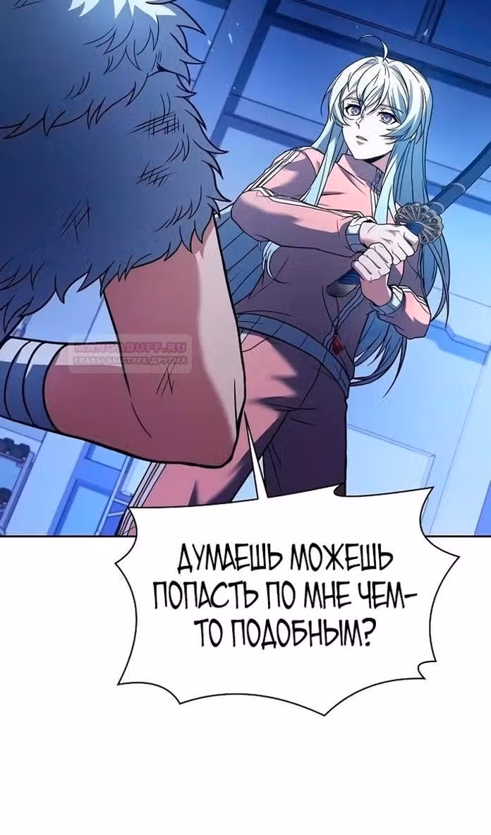 Созвездия мои ученики — Том 1 · Глава 64, страница 65
