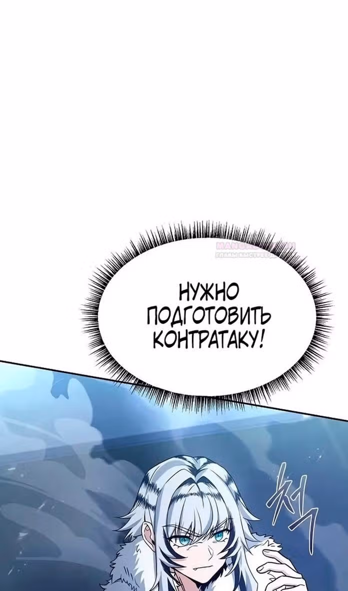 Созвездия мои ученики — Том 1 · Глава 64, страница 68