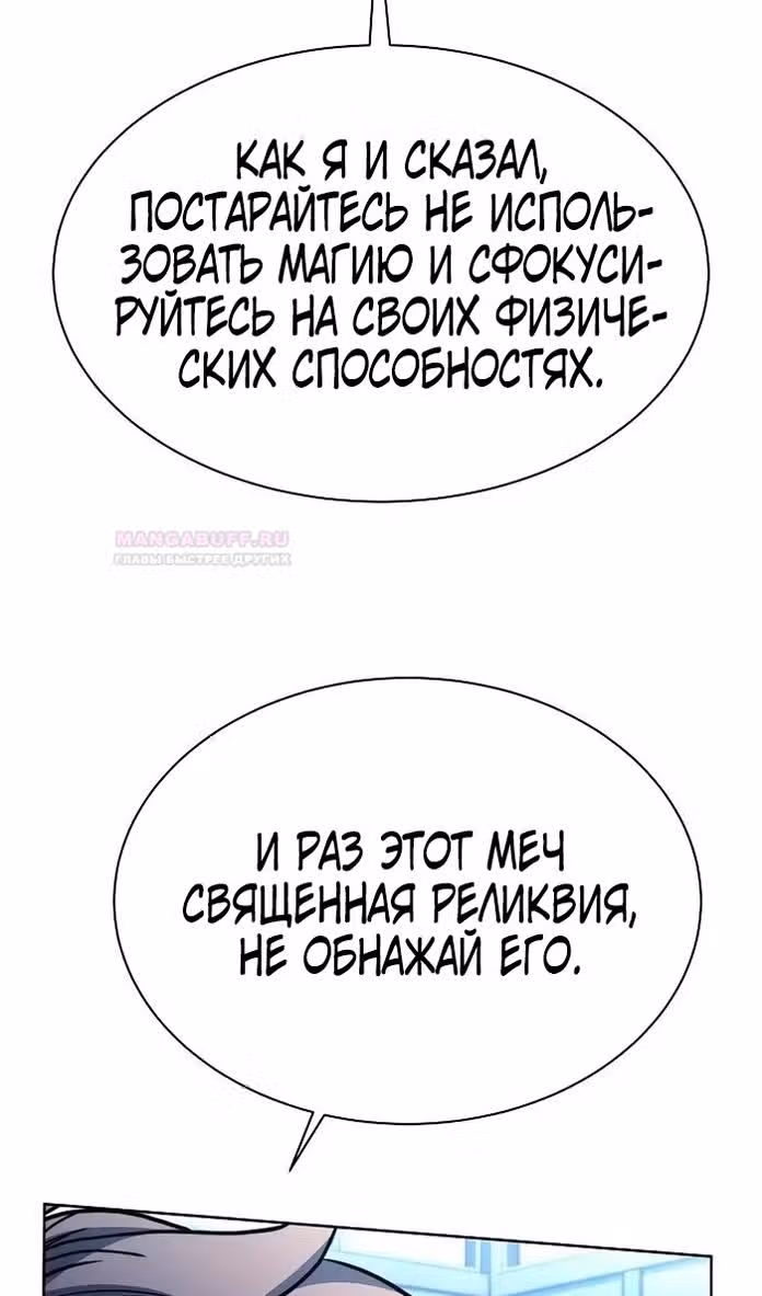 Созвездия мои ученики — Том 1 · Глава 64, страница 8