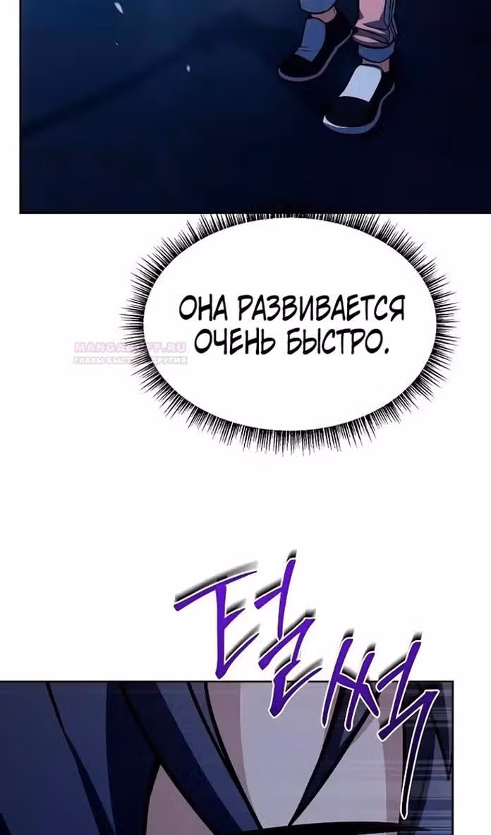 Созвездия мои ученики — Том 1 · Глава 64, страница 93