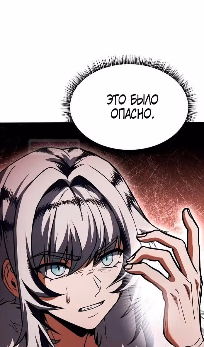 Созвездия мои ученики — Том 1 · Глава 64, страница 98