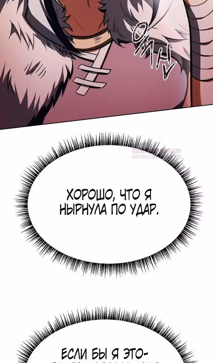 Созвездия мои ученики — Том 1 · Глава 64, страница 99