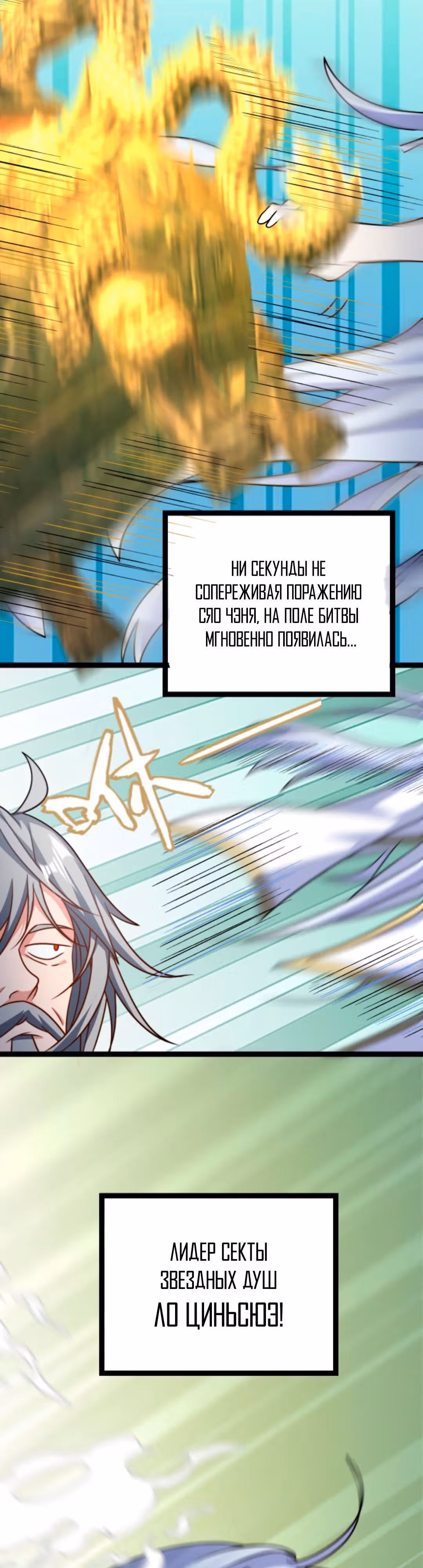 Я стал непобедимым с системой богатства — Том 1 · Глава 158, страница 11