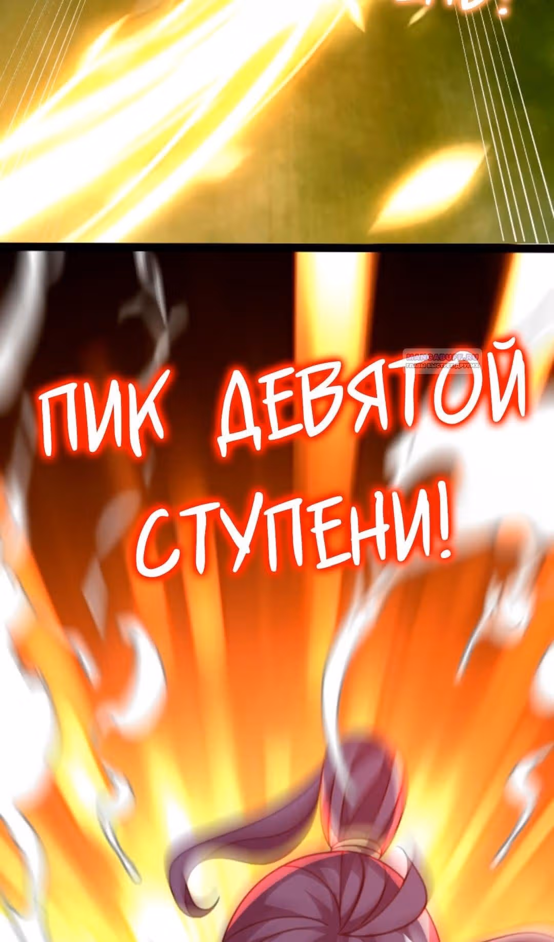 Я стал непобедимым с системой богатства — Том 1 · Глава 159, страница 20
