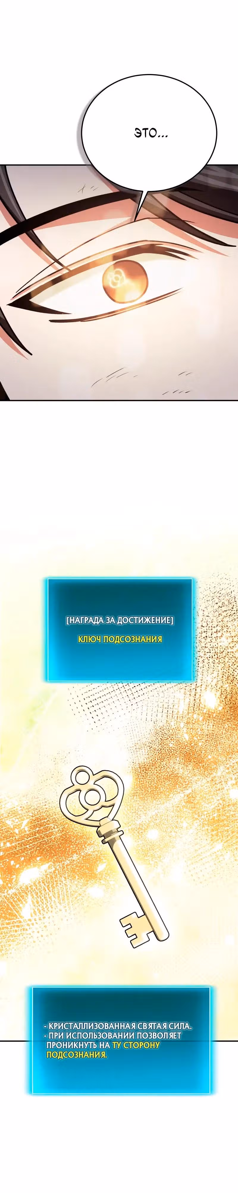 Выживание бракованного целителя — Том 1 · Глава 156, страница 39