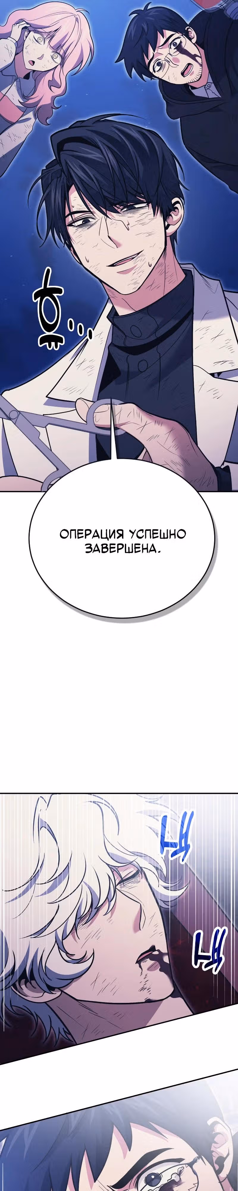 Выживание бракованного целителя — Том 1 · Глава 123, страница 29