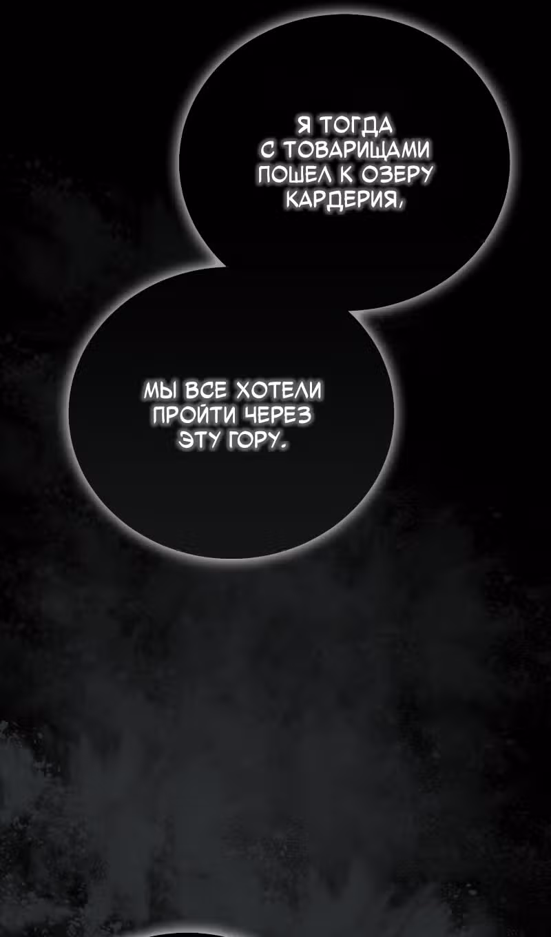 Выживание бракованного целителя — Том 1 · Глава 93, страница 31